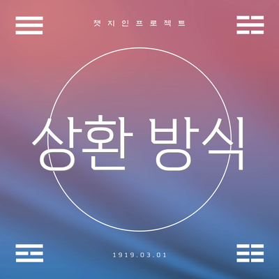 상환 방식