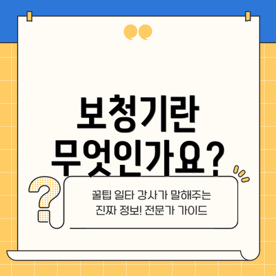 보청기란 무엇인가요?
